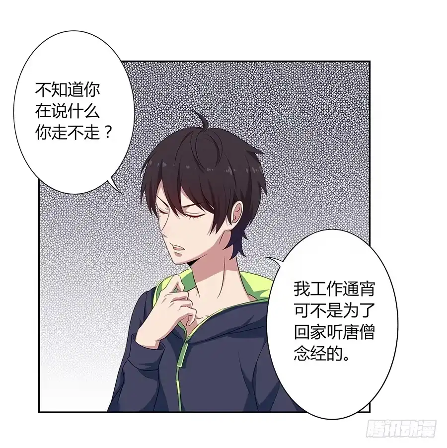 《恋爱云书》012云朵和星星 第34页