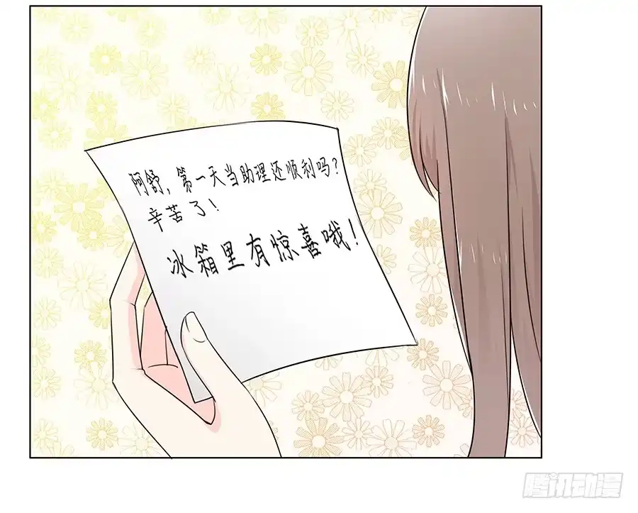 《恋爱云书》012云朵和星星 第9页