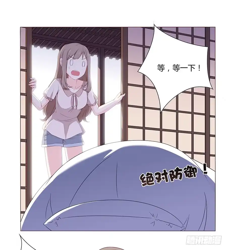 《恋爱云书》012云朵和星星 第59页