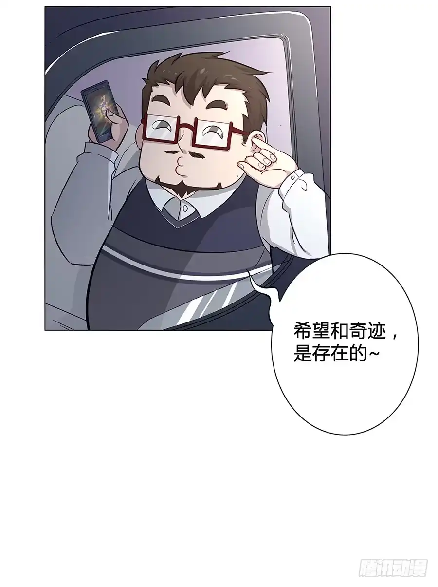 《恋爱云书》012云朵和星星 第72页