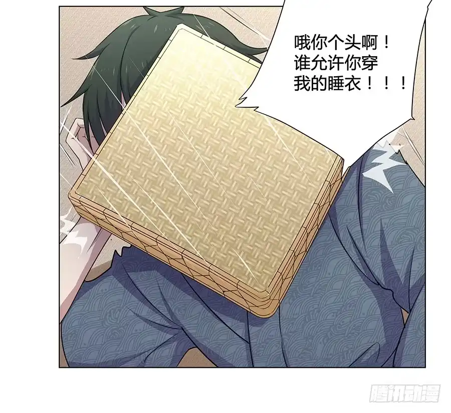 《恋爱云书》012云朵和星星 第30页