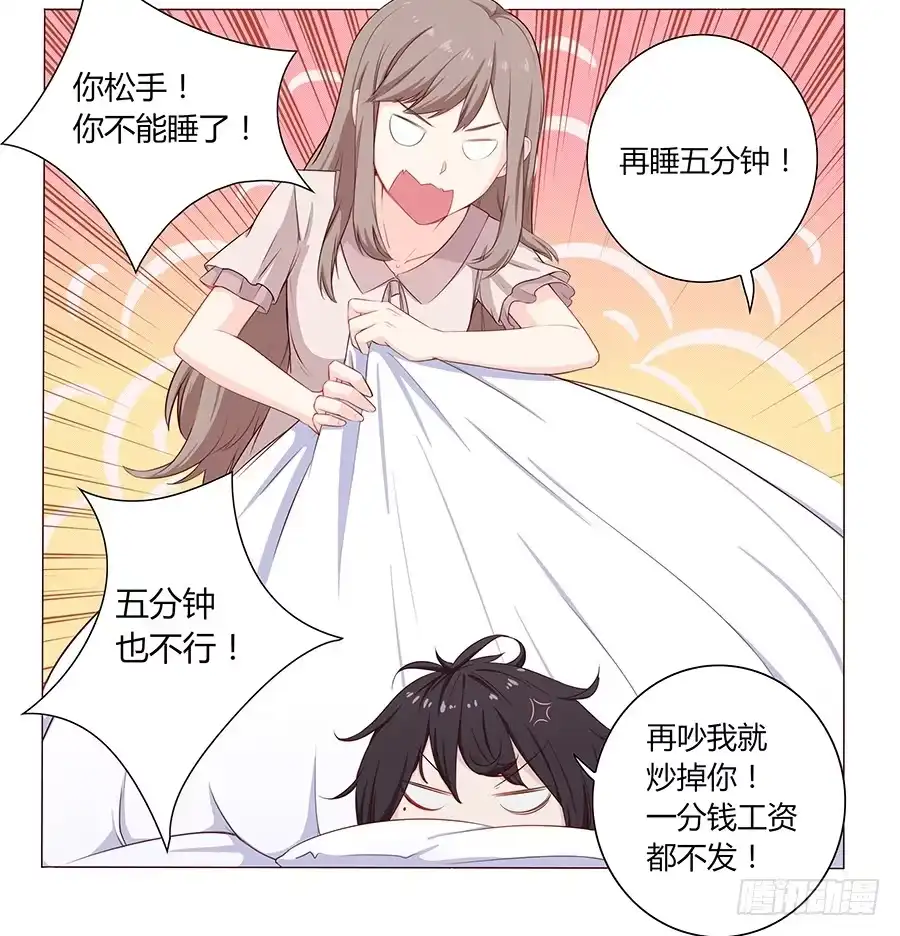 《恋爱云书》012云朵和星星 第60页