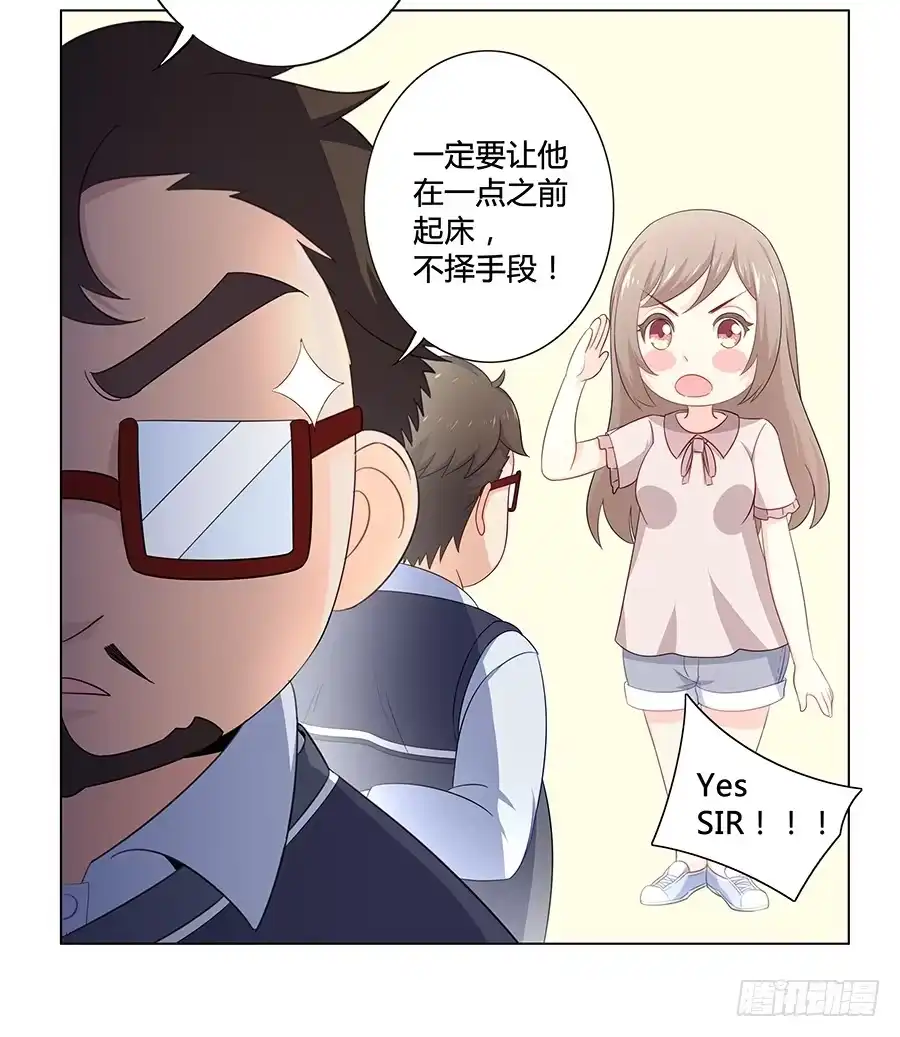 《恋爱云书》012云朵和星星 第58页