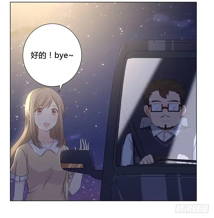 《恋爱云书》012云朵和星星 第5页