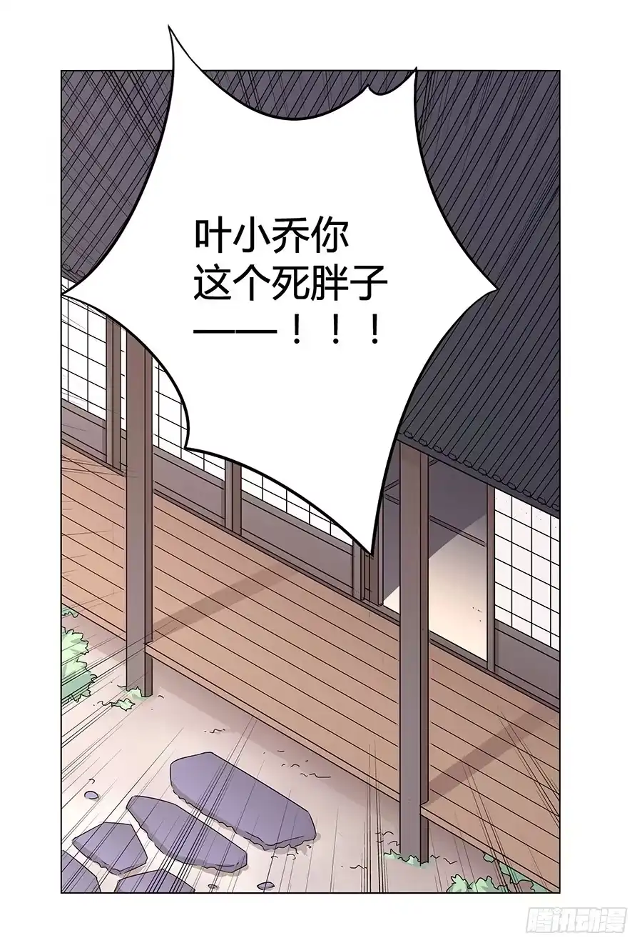 《恋爱云书》012云朵和星星 第70页