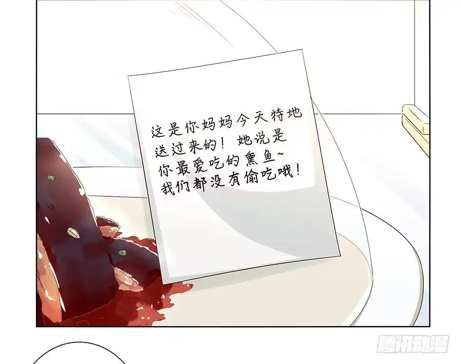 《恋爱云书》012云朵和星星 第12页