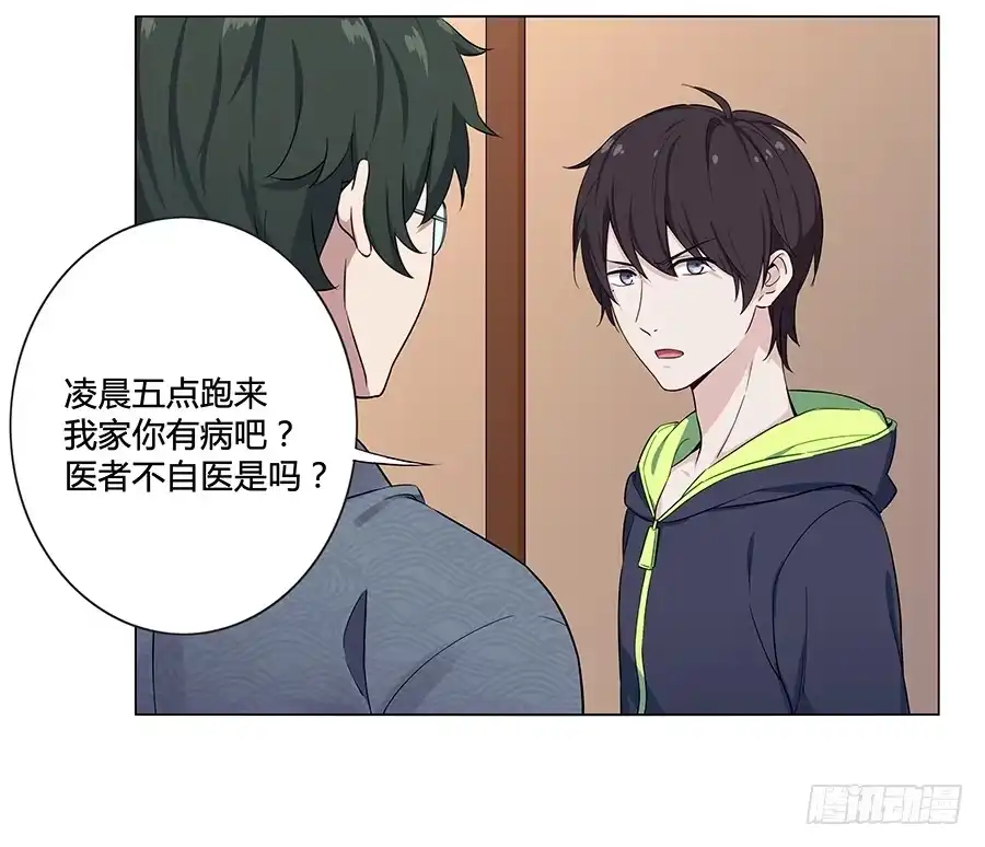 《恋爱云书》012云朵和星星 第32页