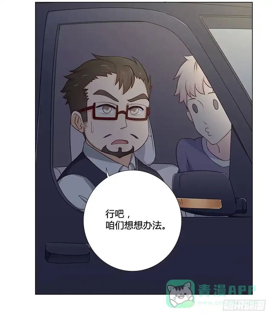 《恋爱云书》012云朵和星星 第26页