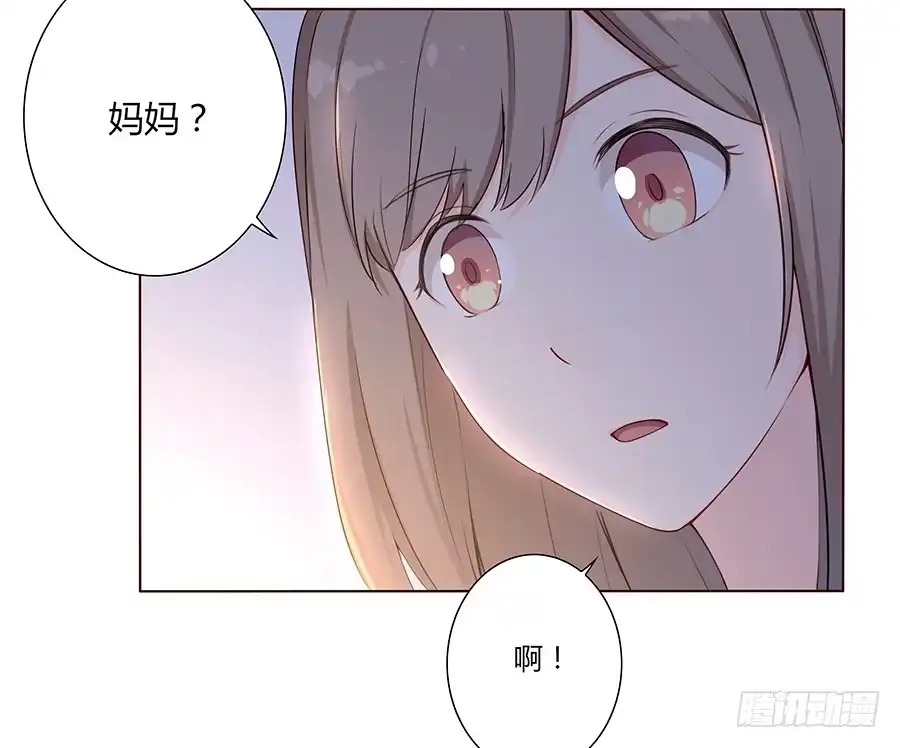 《恋爱云书》012云朵和星星 第13页