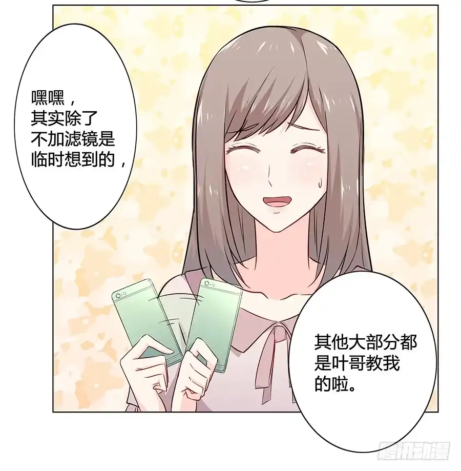 《恋爱云书》012云朵和星星 第68页