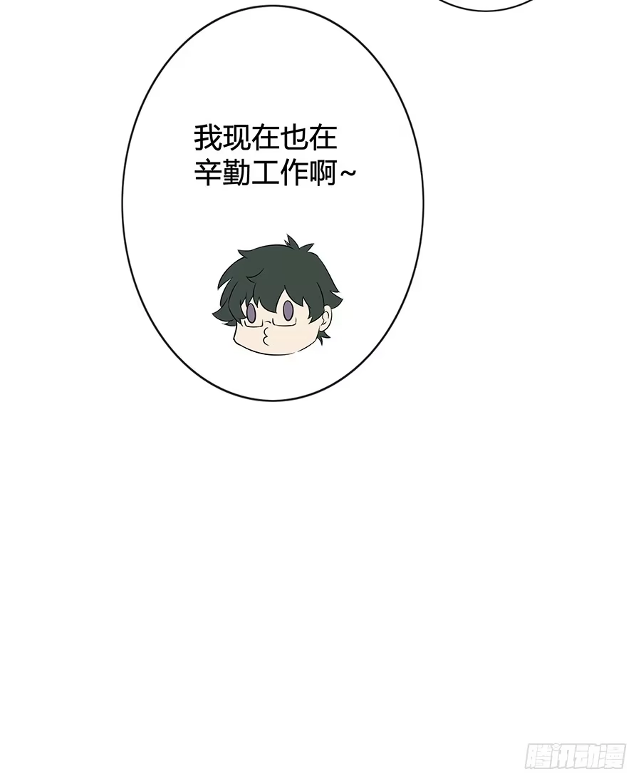 《恋爱云书》012云朵和星星 第40页