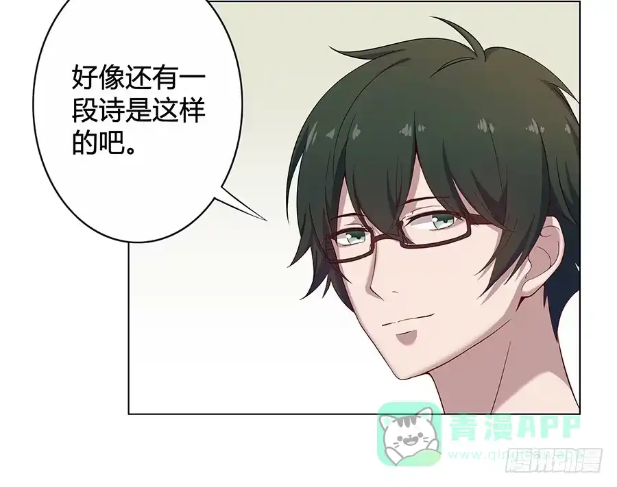《恋爱云书》012云朵和星星 第46页