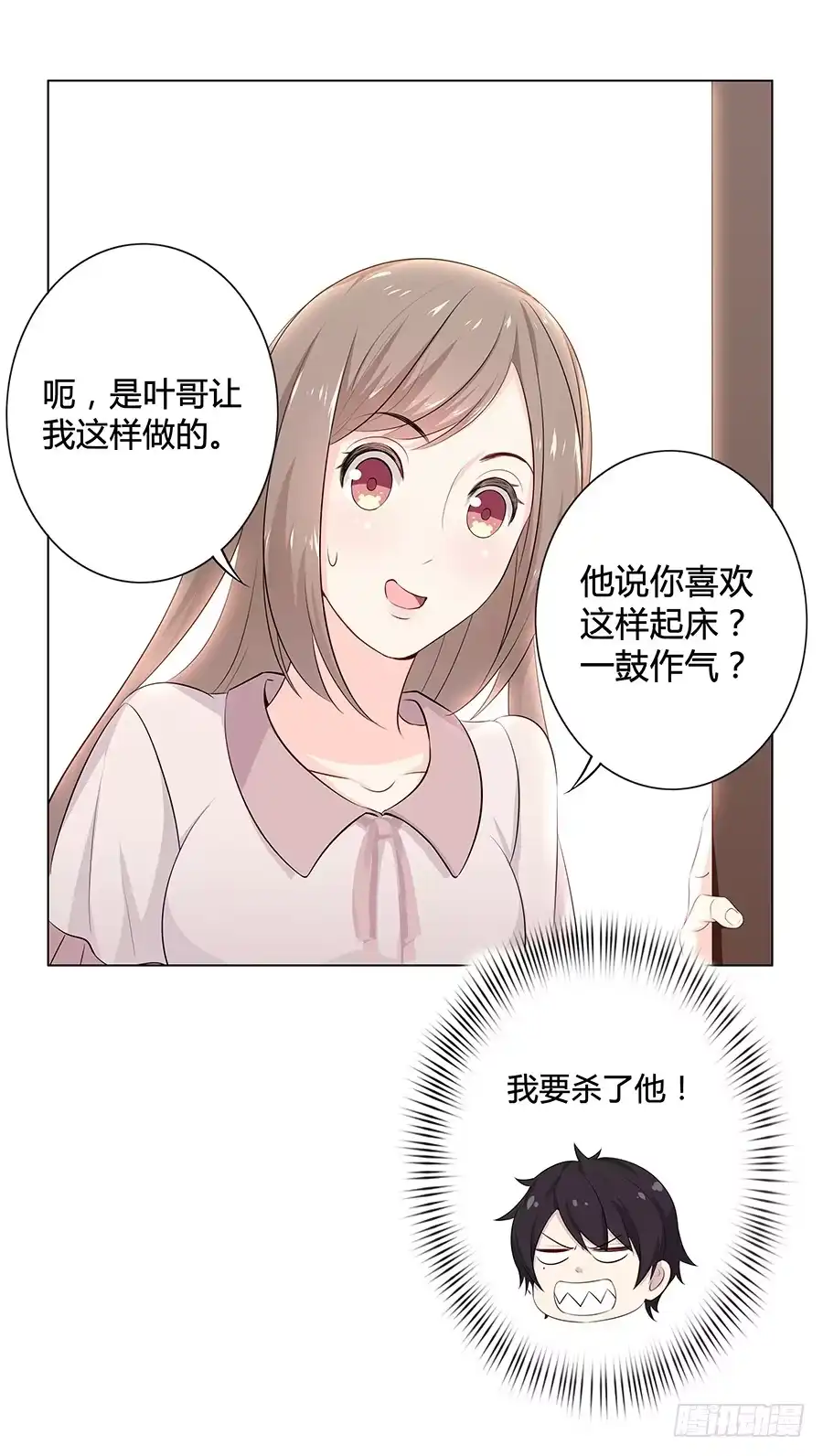 《恋爱云书》012云朵和星星 第55页