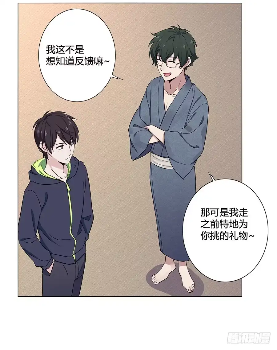 《恋爱云书》012云朵和星星 第33页