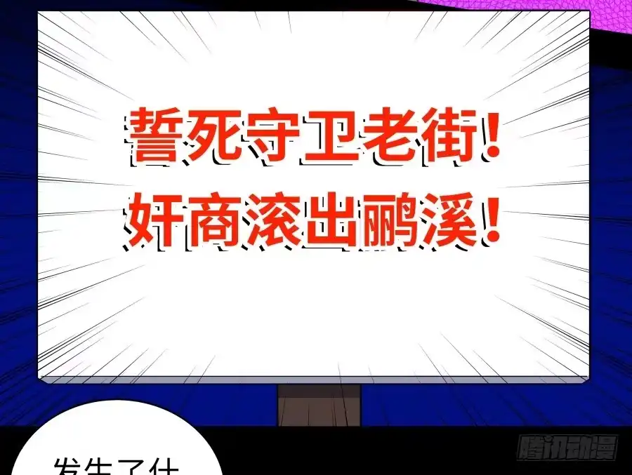 《恋爱云书》131 新朋友 第54页