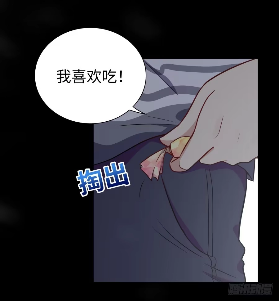 《恋爱云书》131 新朋友 第42页