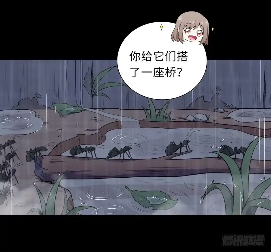 《恋爱云书》131 新朋友 第13页
