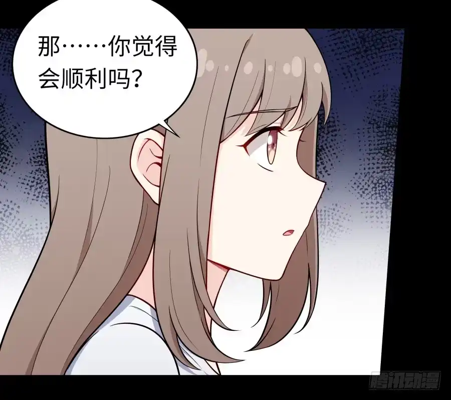 《恋爱云书》131 新朋友 第59页