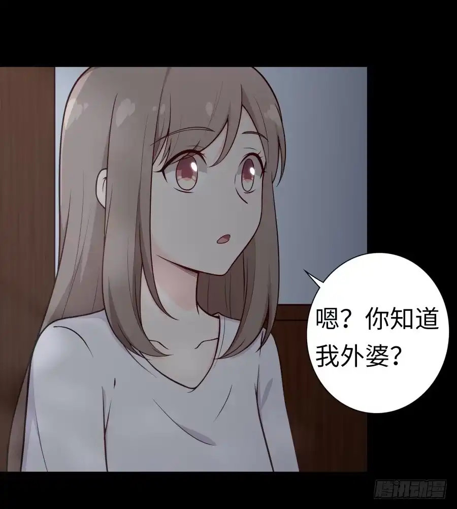 《恋爱云书》131 新朋友 第34页