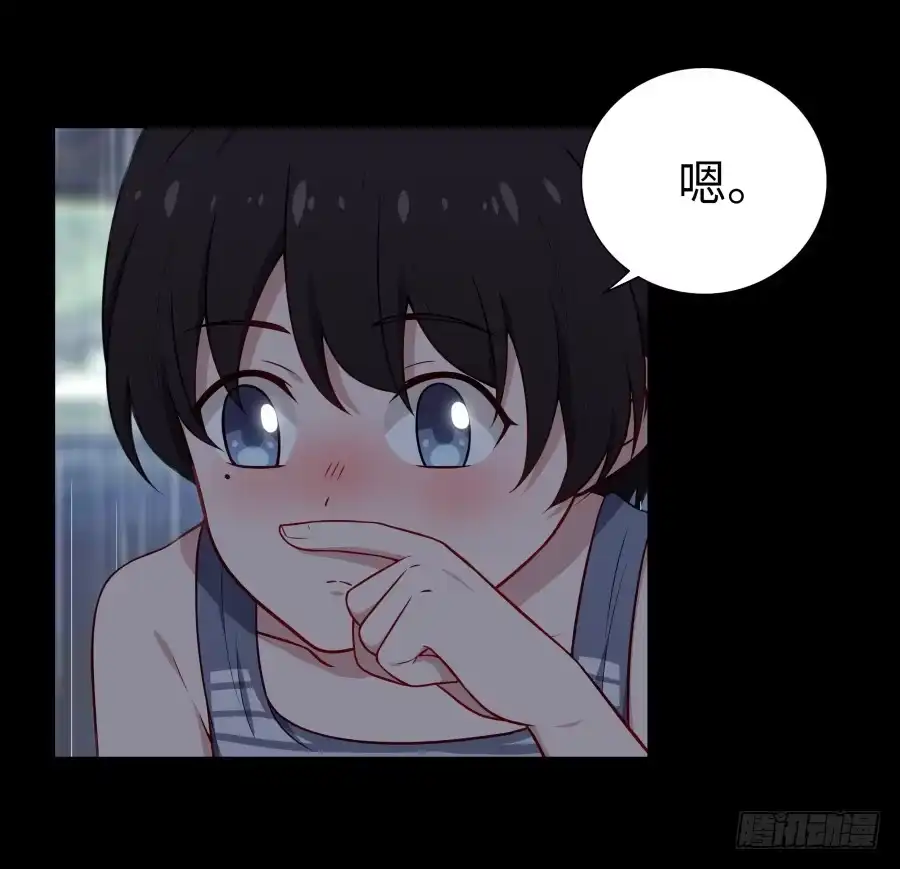 《恋爱云书》131 新朋友 第14页