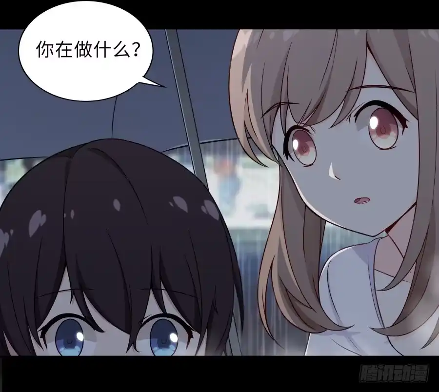 《恋爱云书》131 新朋友 第9页