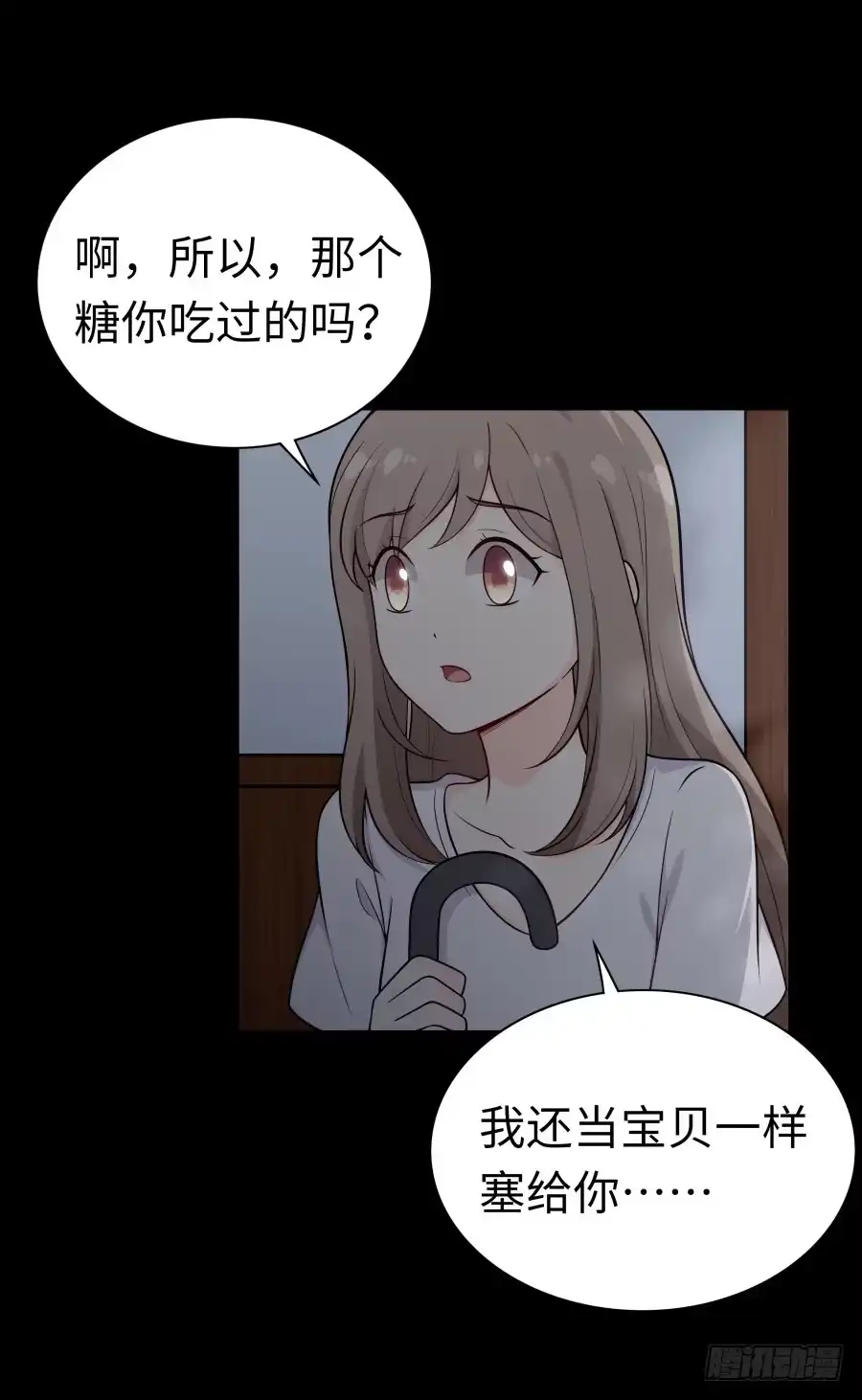 《恋爱云书》131 新朋友 第37页