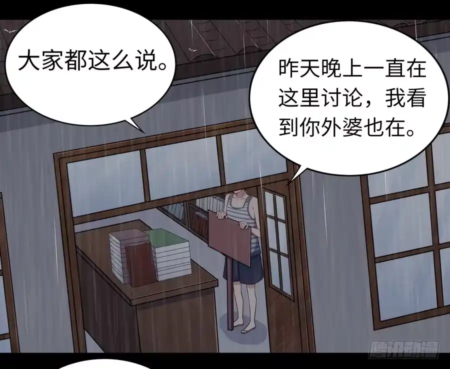 《恋爱云书》131 新朋友 第58页