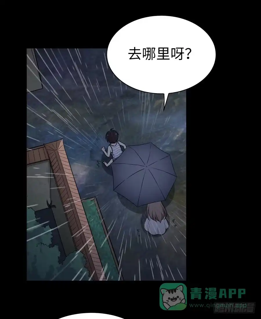 《恋爱云书》131 新朋友 第26页