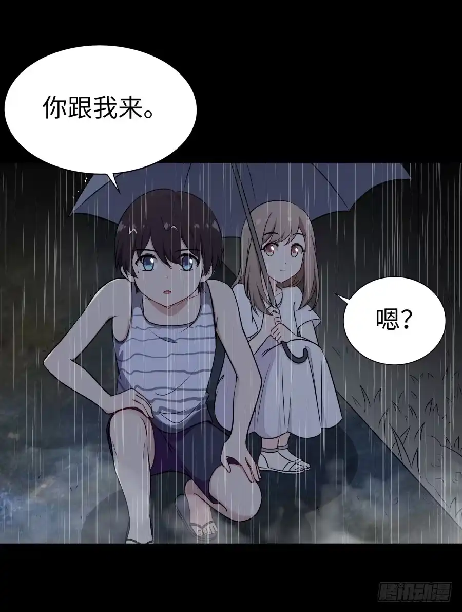 《恋爱云书》131 新朋友 第25页