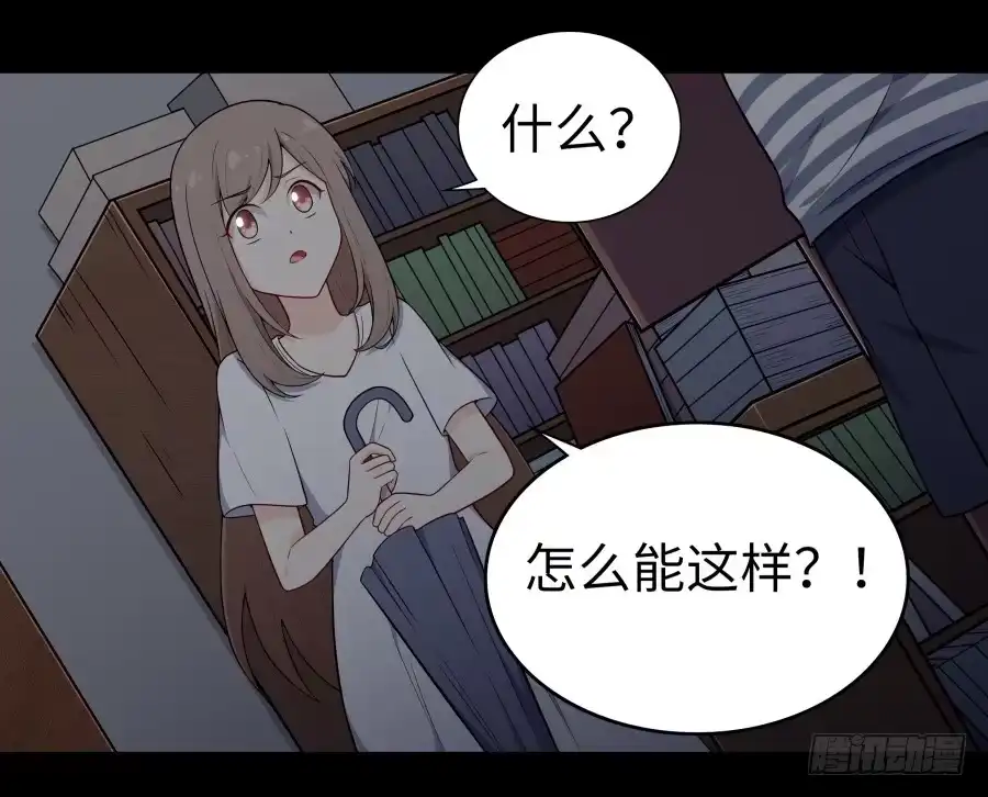 《恋爱云书》131 新朋友 第57页