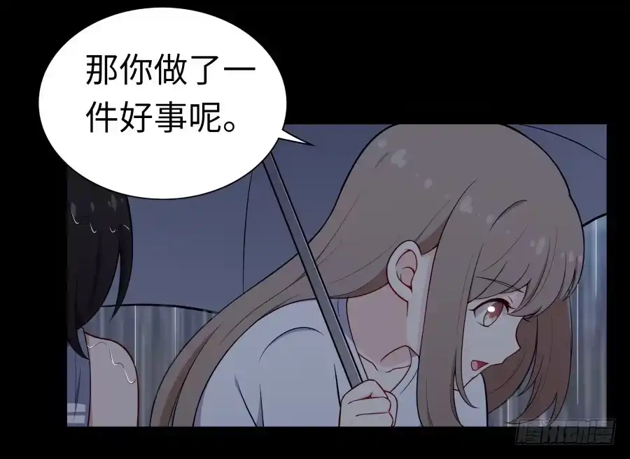 《恋爱云书》131 新朋友 第15页