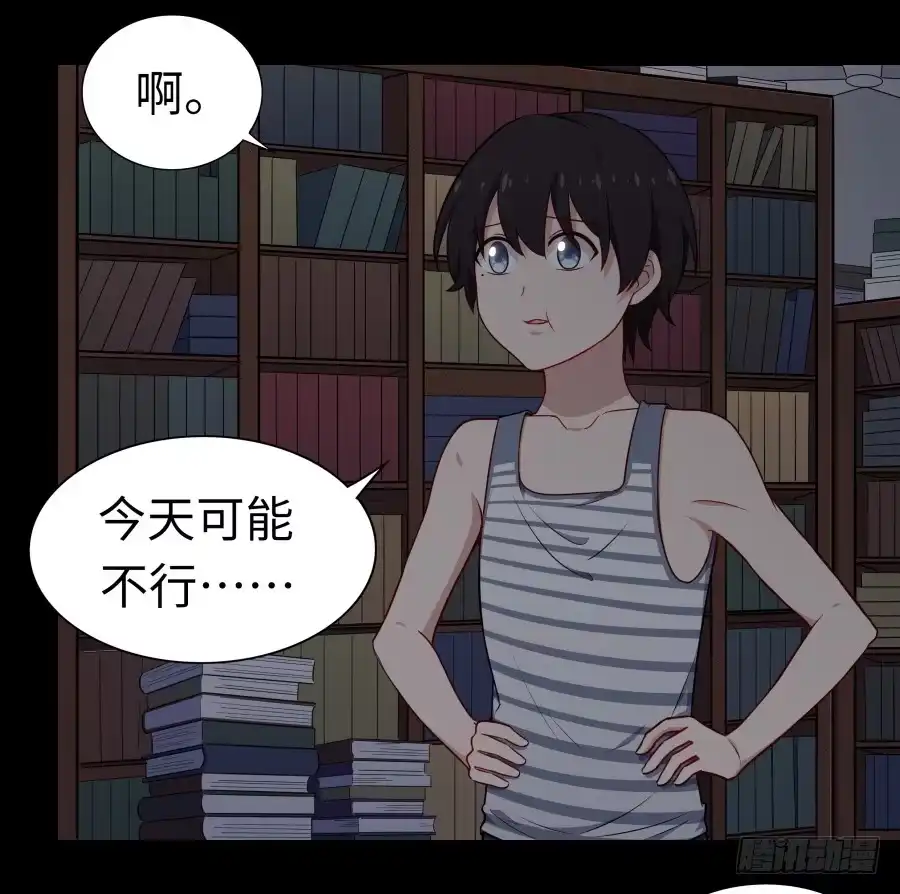《恋爱云书》131 新朋友 第49页