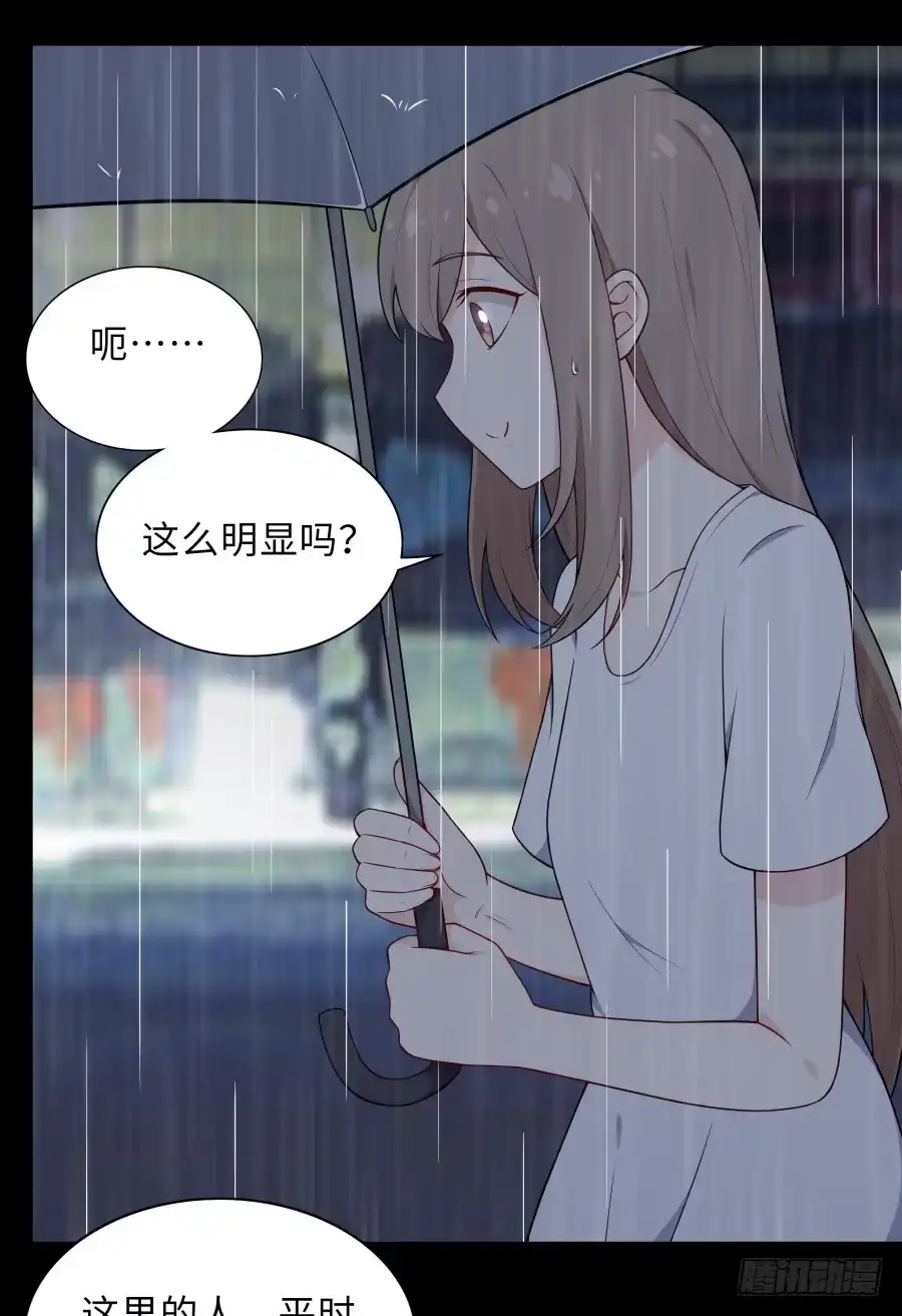 《恋爱云书》131 新朋友 第5页