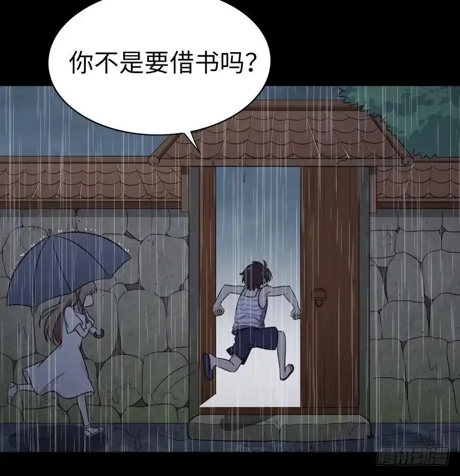 《恋爱云书》131 新朋友 第27页