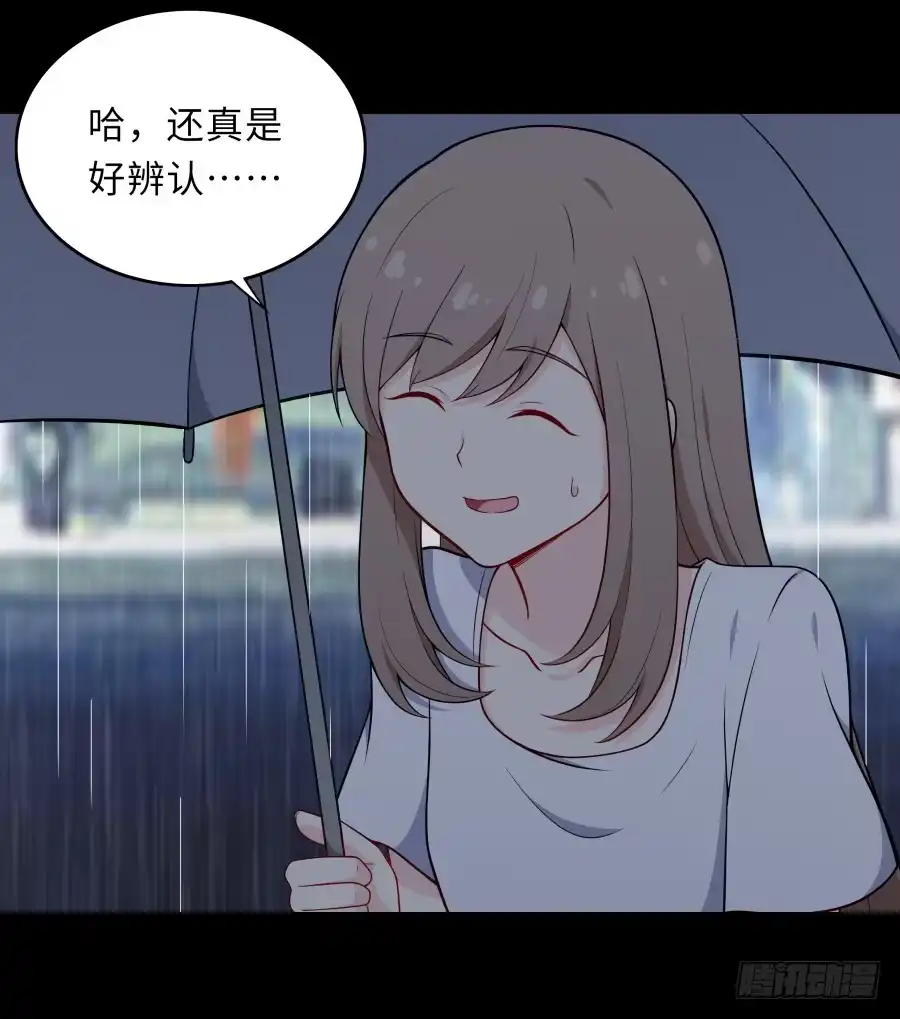 《恋爱云书》131 新朋友 第7页
