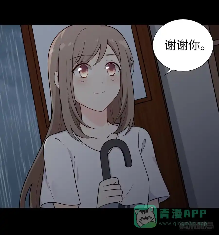 《恋爱云书》131 新朋友 第46页