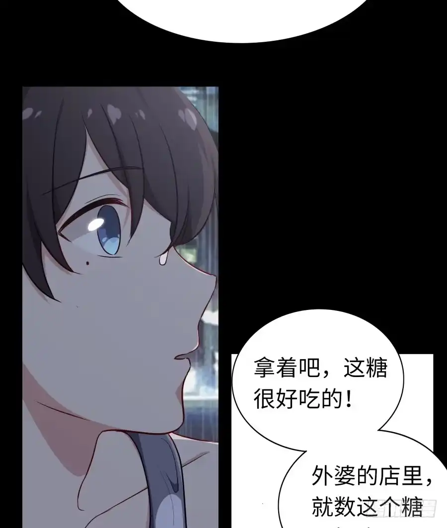 《恋爱云书》131 新朋友 第20页