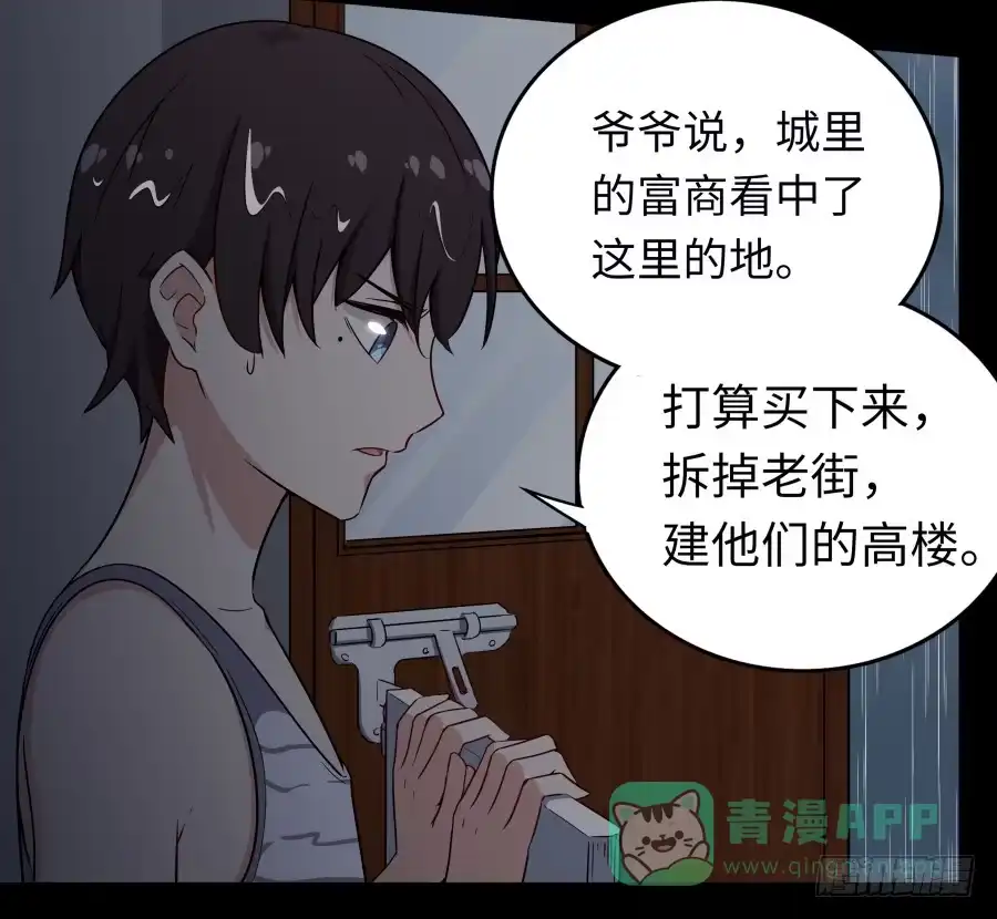 《恋爱云书》131 新朋友 第56页