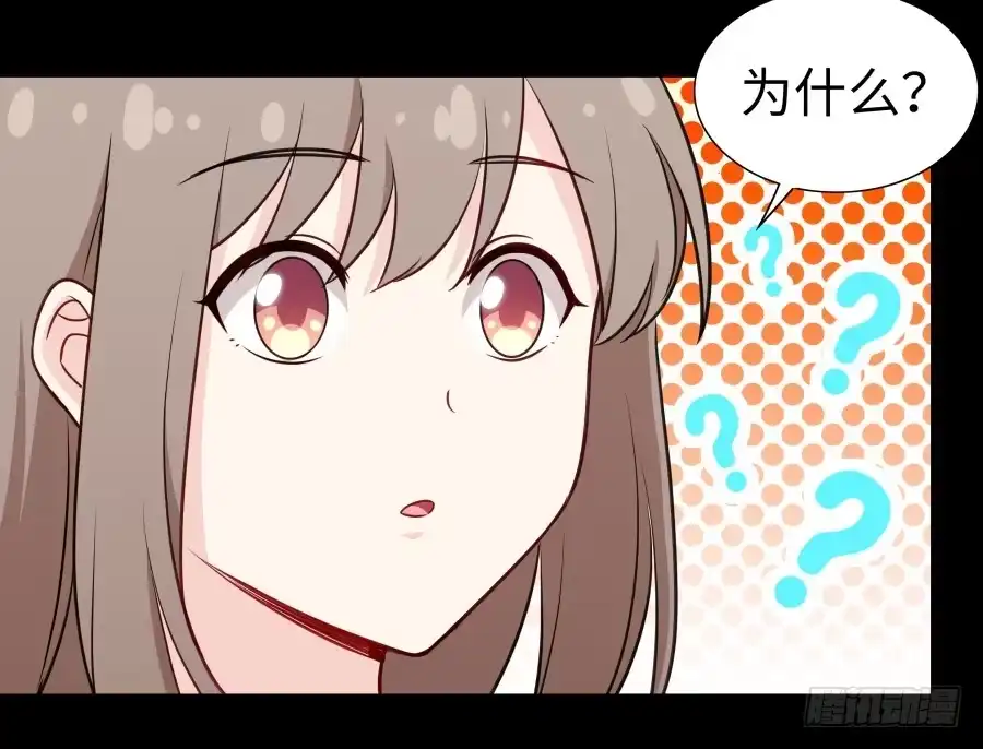 《恋爱云书》131 新朋友 第50页