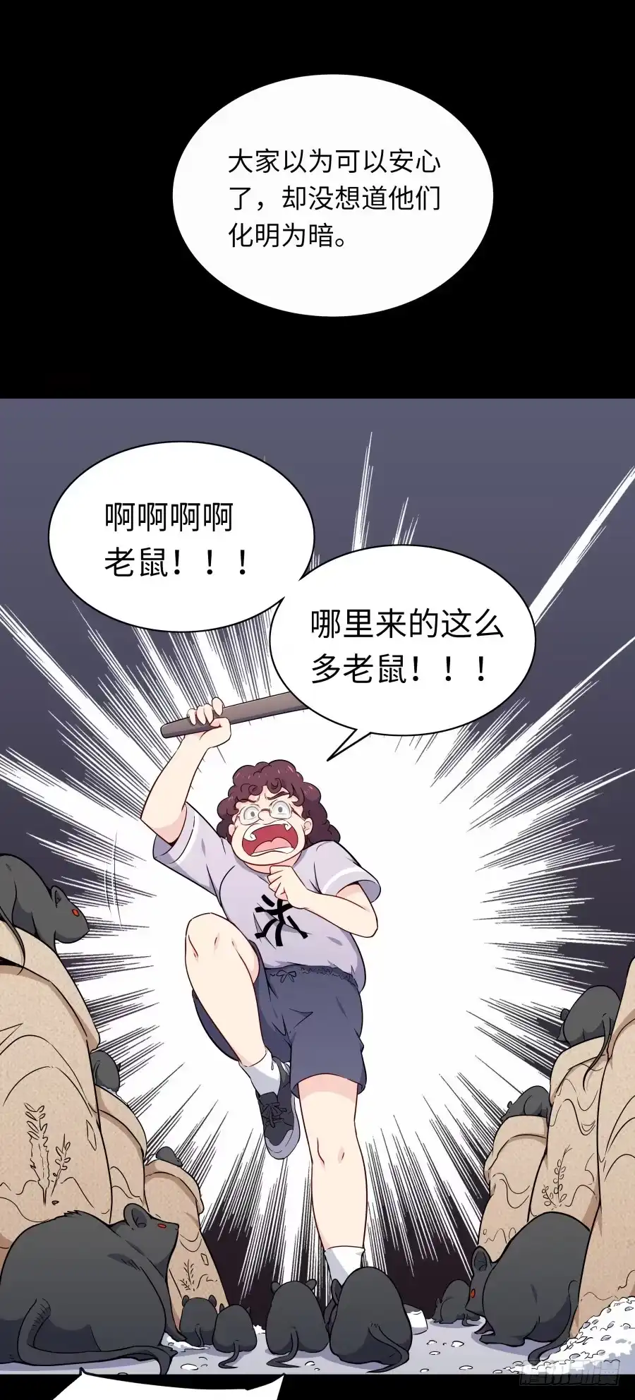 《恋爱云书》132 蓦然回首（上） 第13页