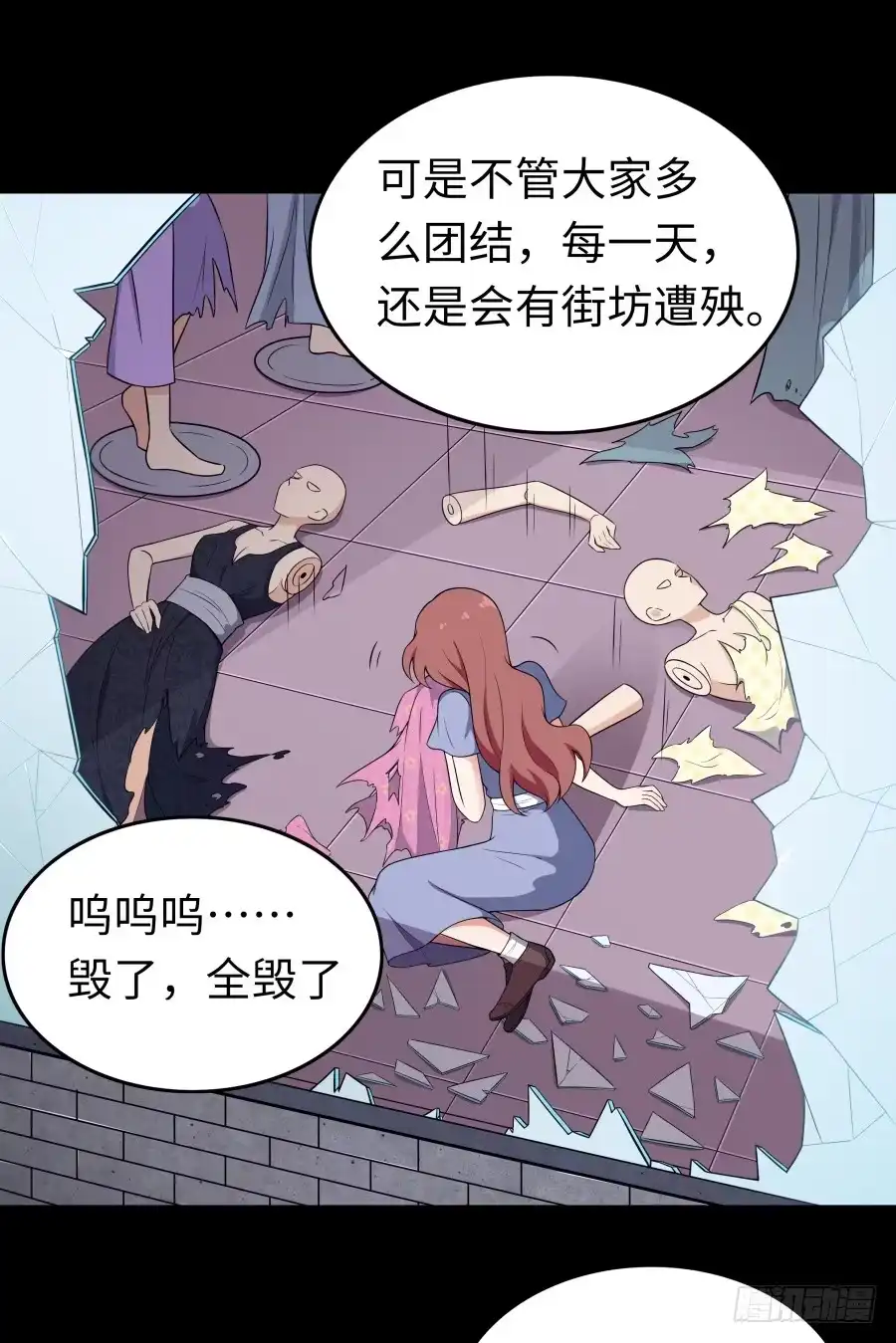 《恋爱云书》132 蓦然回首（上） 第15页