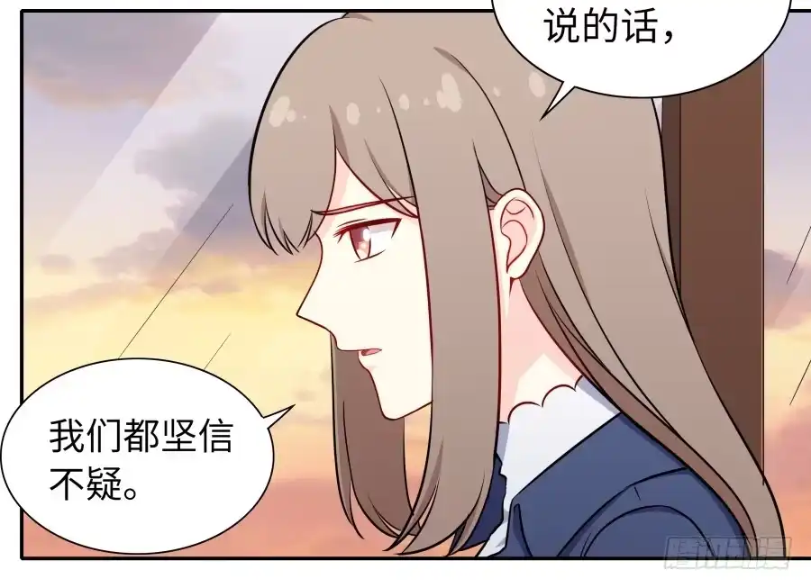 《恋爱云书》132 蓦然回首（上） 第3页