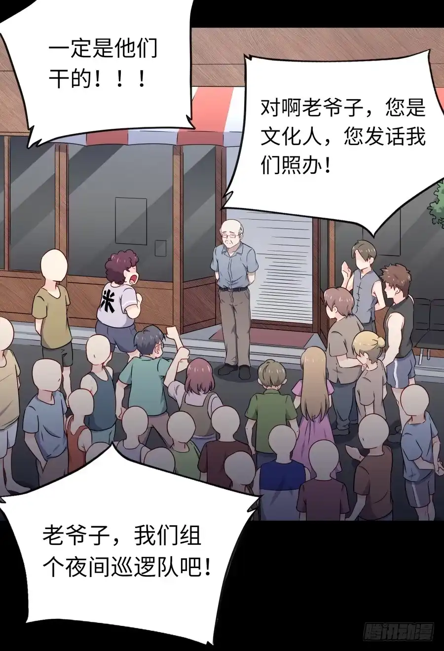 《恋爱云书》132 蓦然回首（上） 第14页