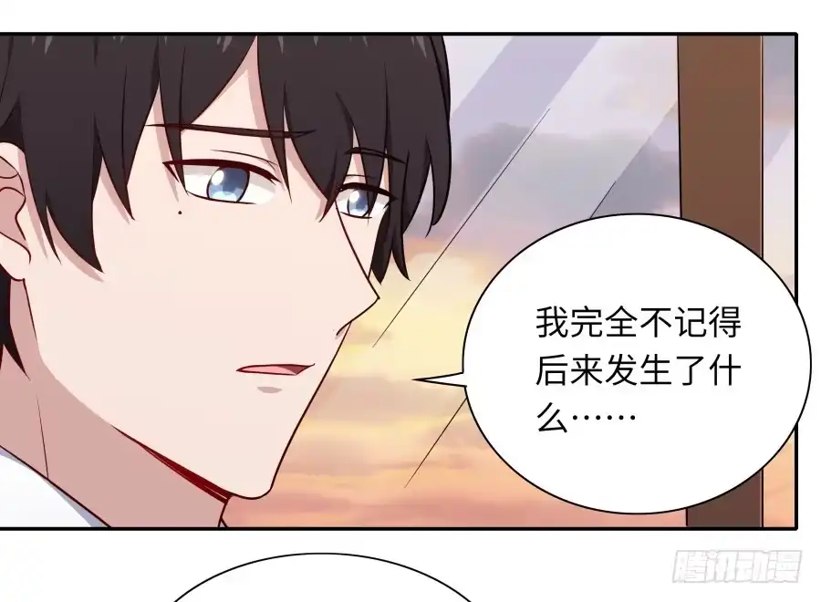 《恋爱云书》132 蓦然回首（上） 第4页