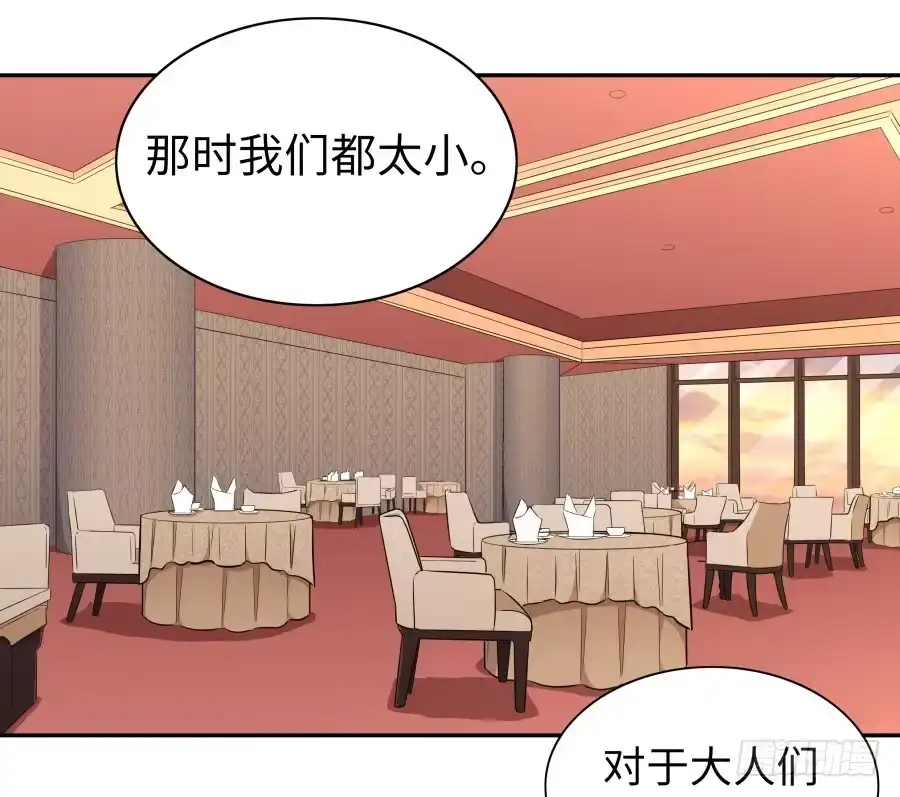 《恋爱云书》132 蓦然回首（上） 第2页