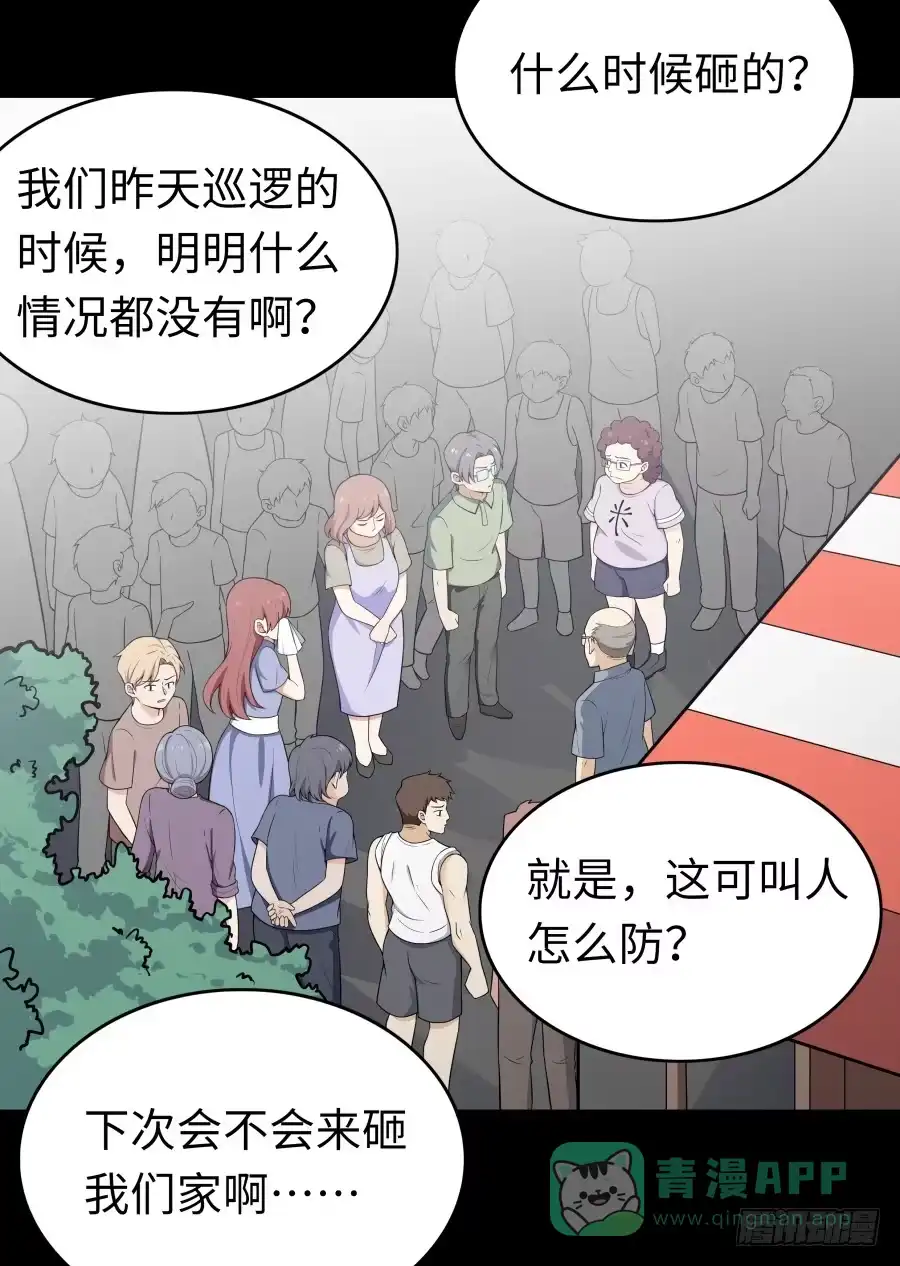 《恋爱云书》132 蓦然回首（上） 第16页