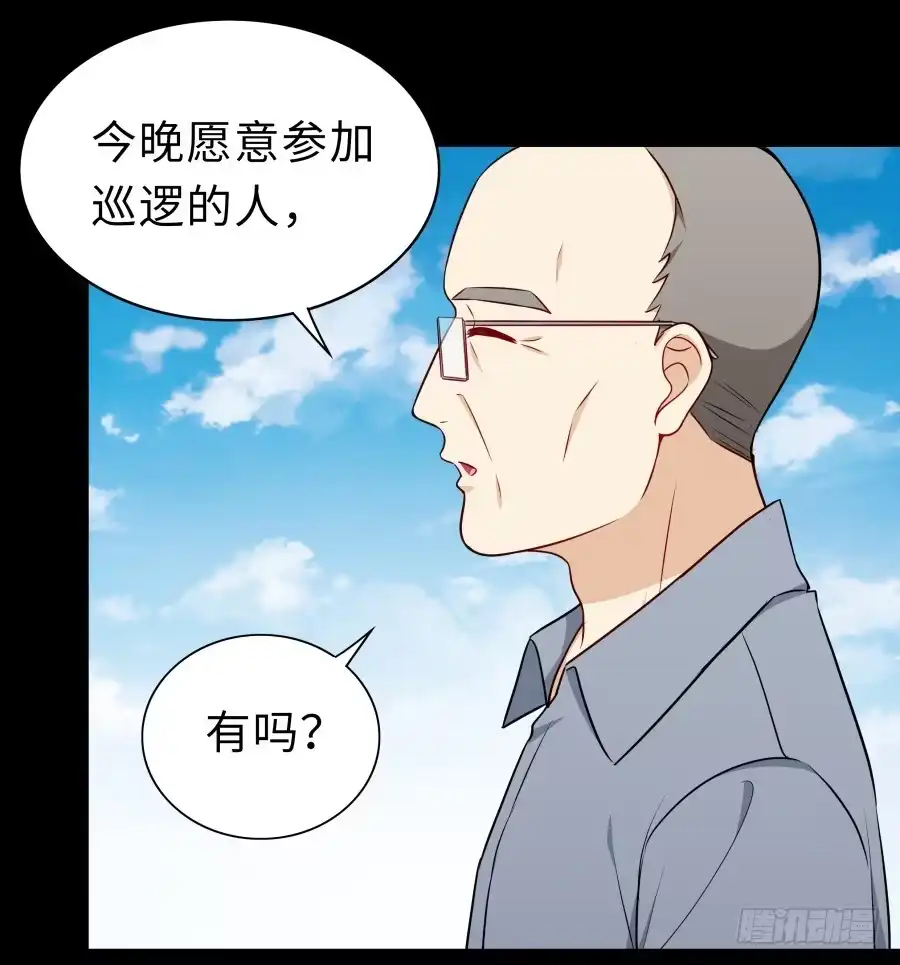 《恋爱云书》132 蓦然回首（上） 第19页