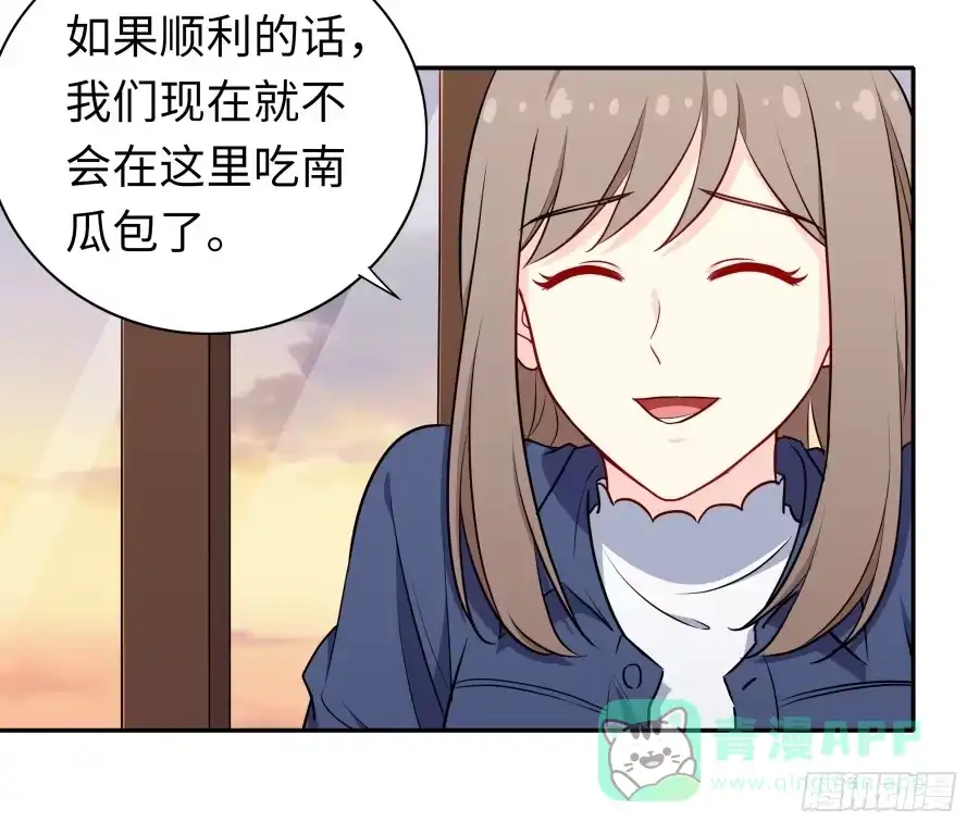 《恋爱云书》132 蓦然回首（上） 第6页