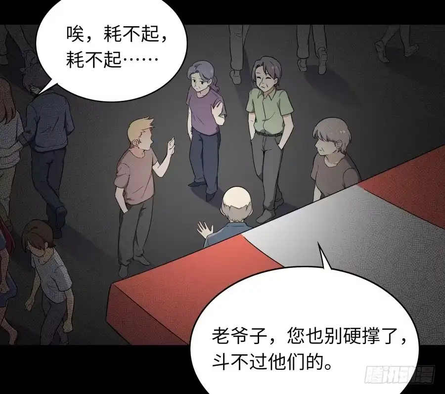 《恋爱云书》132 蓦然回首（上） 第24页