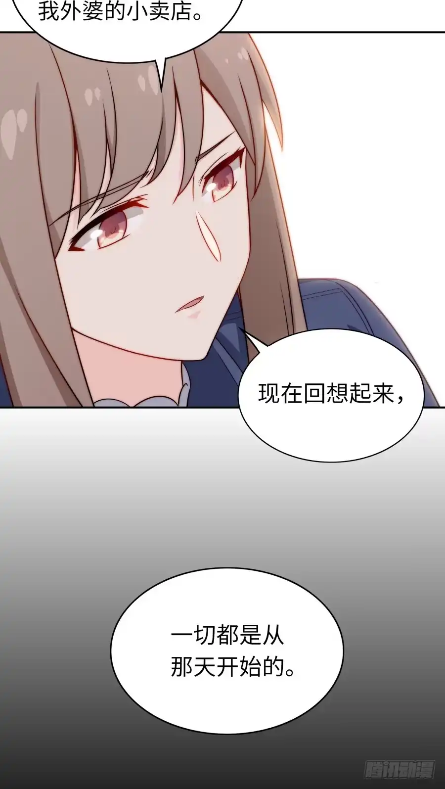 《恋爱云书》132 蓦然回首（上） 第8页